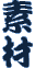 ����̃t���[�ȑf�ނł�